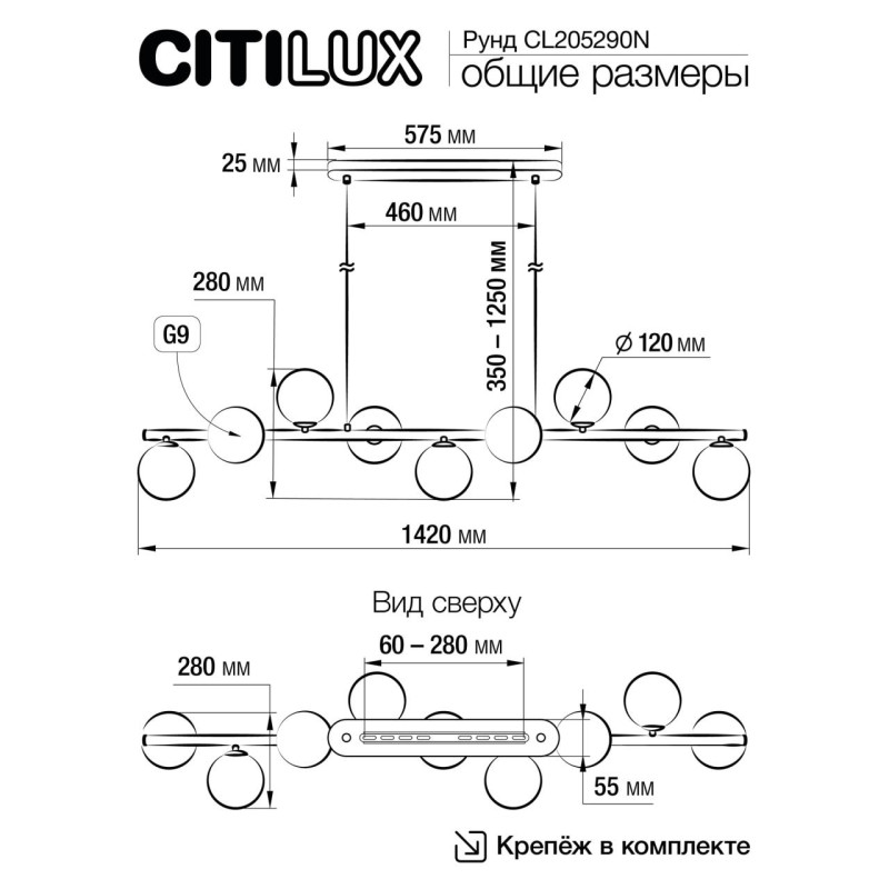 Светильник 142 см, CitiluxCL205290N, бронза