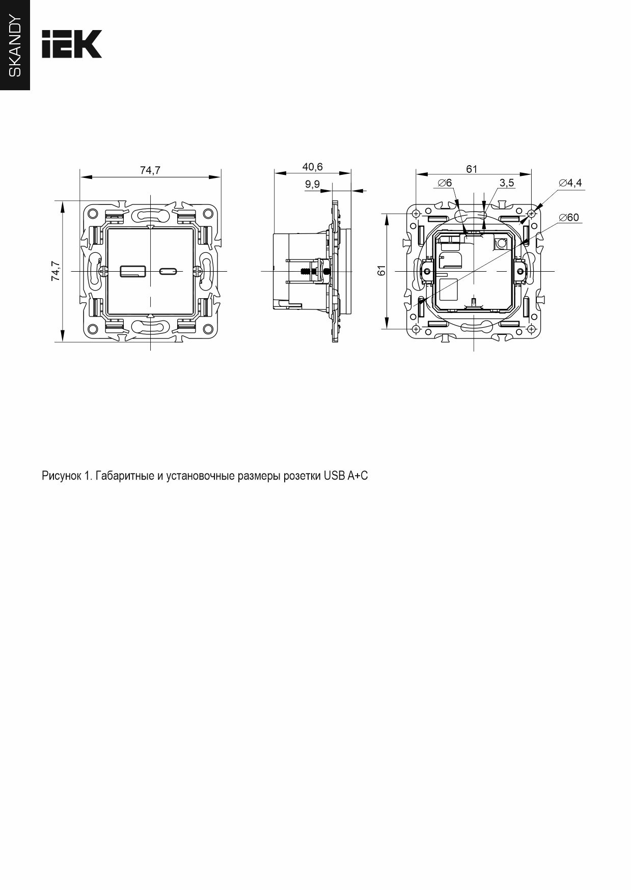 SKANDY Розетка USB A+C 18Вт SK-R13Sa песоч. IEK, SK-U22-018-K98