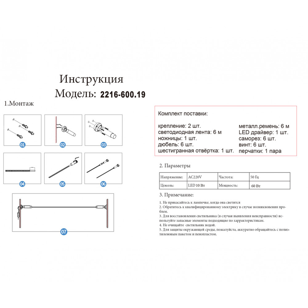 Струнный светильник 600 см, 60W Kink Light Скайлайн комплект 6 метров KIN2216-600,19 черный