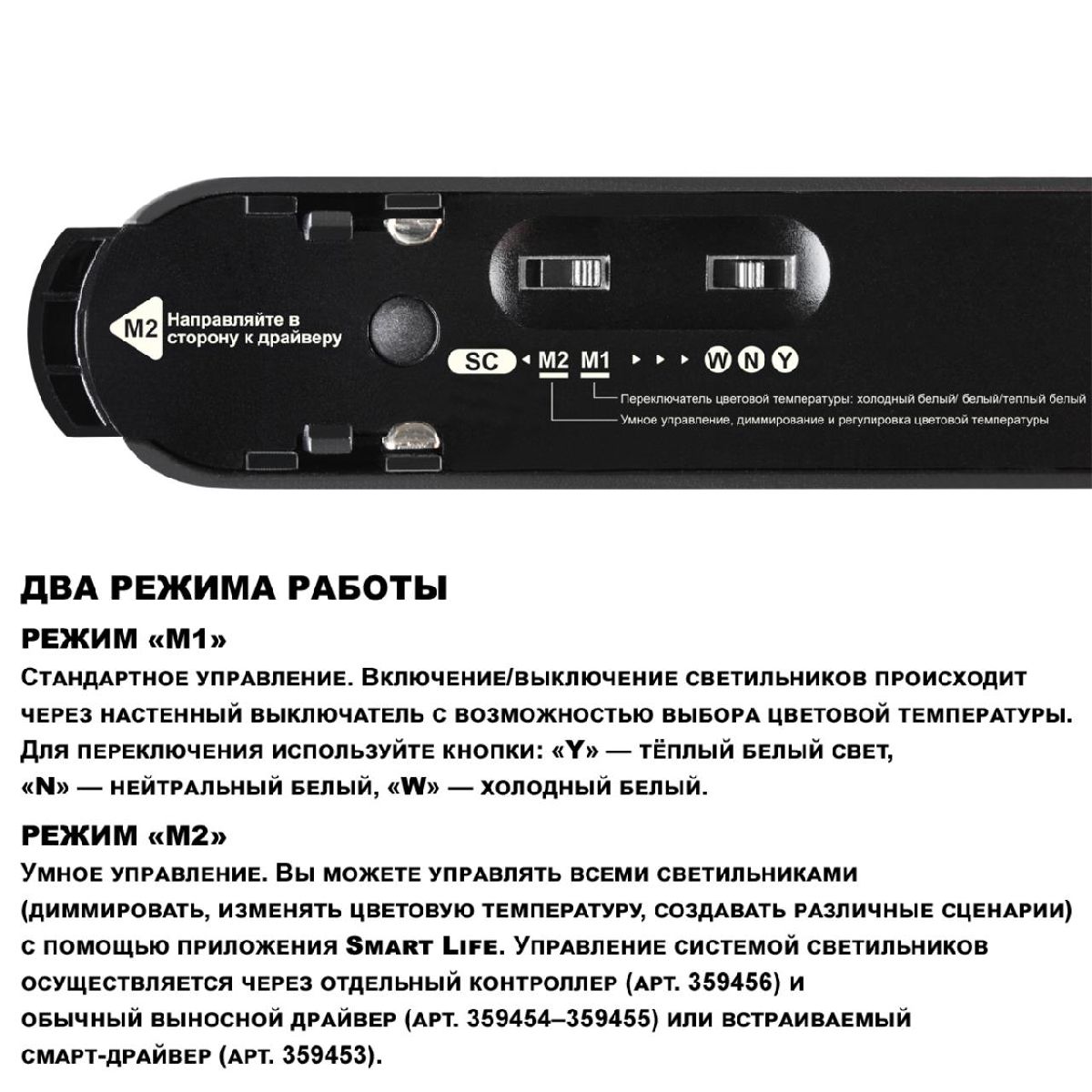 Трековый светильник 33 см, 18W, 3000-6000K, Novotech Easy Shino 359467, черный