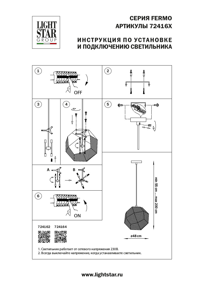 Подвес Fermo Lightstar 724162, 50 см, золото