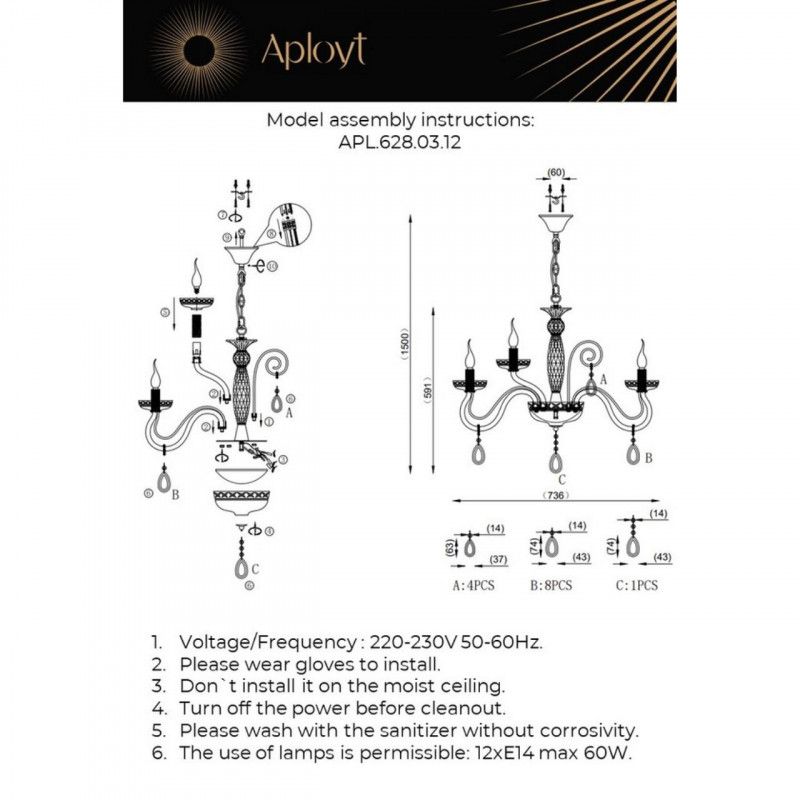Подвесная люстра 80*80-190 см, 12*E14, 60W, Aployt Emmanuel APL.628.03.12, белый