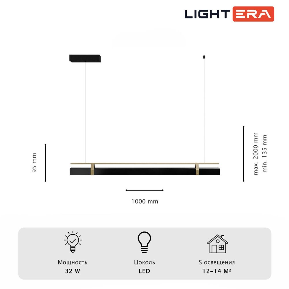 Светильник подвесной 100*13,5-200 см, 1*LED*32W, 3000-6000K, Lightera Omolon LE108L-100B WIFI, золотой