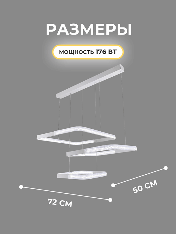 Светильник подвесной SAPFIR SPF-8723 WHITE/БЕЛЫЙ D720*500/H1000/3/LED/2*88W без ПДУ TERRA 22-10