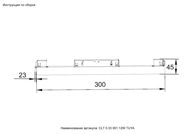 Светильник трековый магнитный 30 см, 12W, 2700-6500K, Crystal Lux CLT 0.33 001 12W BL M TUYA, черный