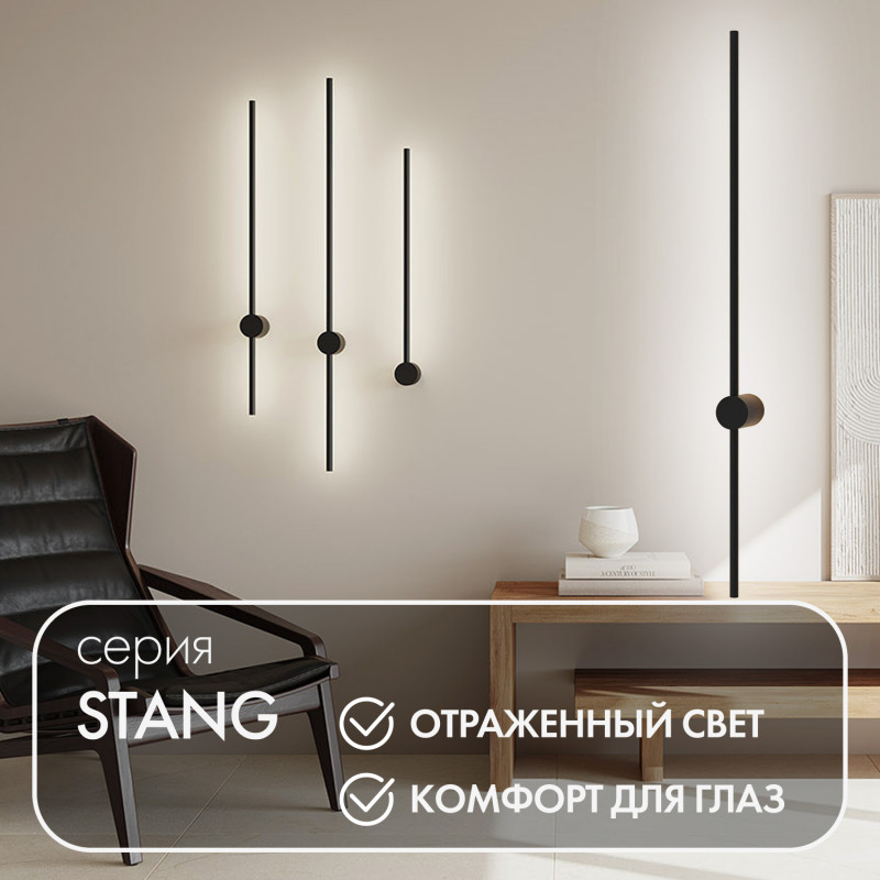 Бра 100 см Denkirs DK5014-BK черный