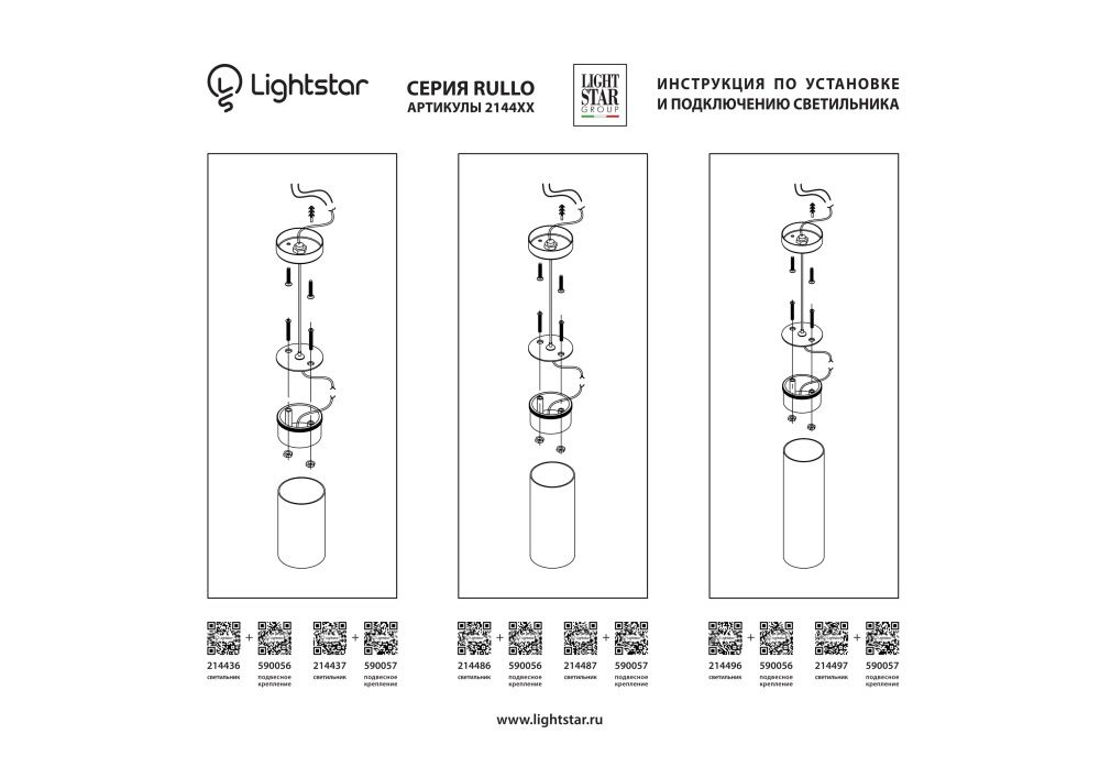 Светильник точечный накладной декоративный под заменяемые галогенные или LED лампы Rullo Rullo Lightstar 214490