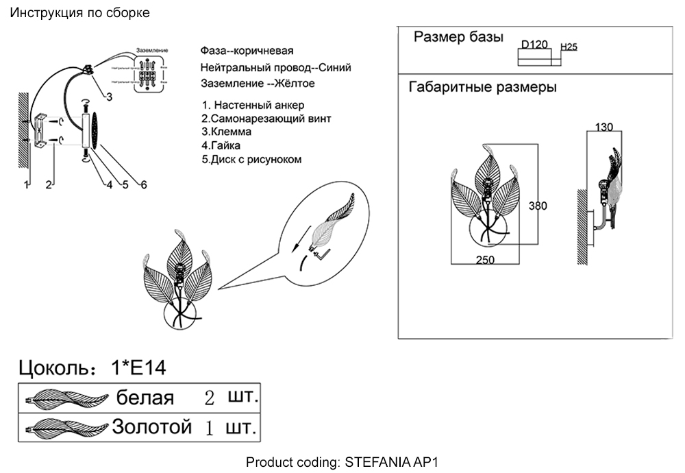 Бра 25*38 см, 1*E14*40W Золото Crystal Lux STEFANIA AP1