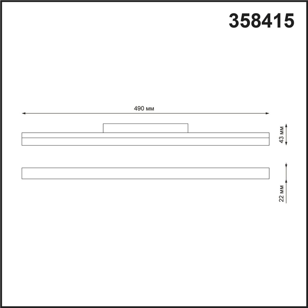 Трековый светильник 49 см для низковольного шинопровода Novotech Flum 358415, LED, 4000K, белый