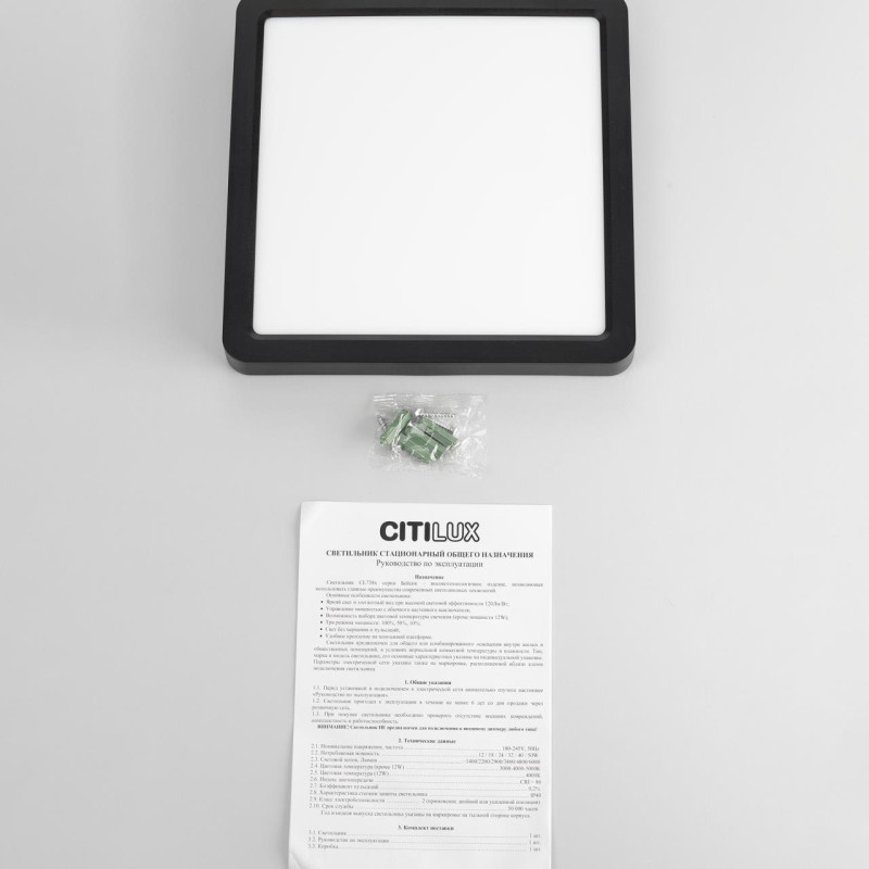 Светильник накладной 23*23*4 см LED 18W*Мульти Citilux Бейсик CL738K181V Черный