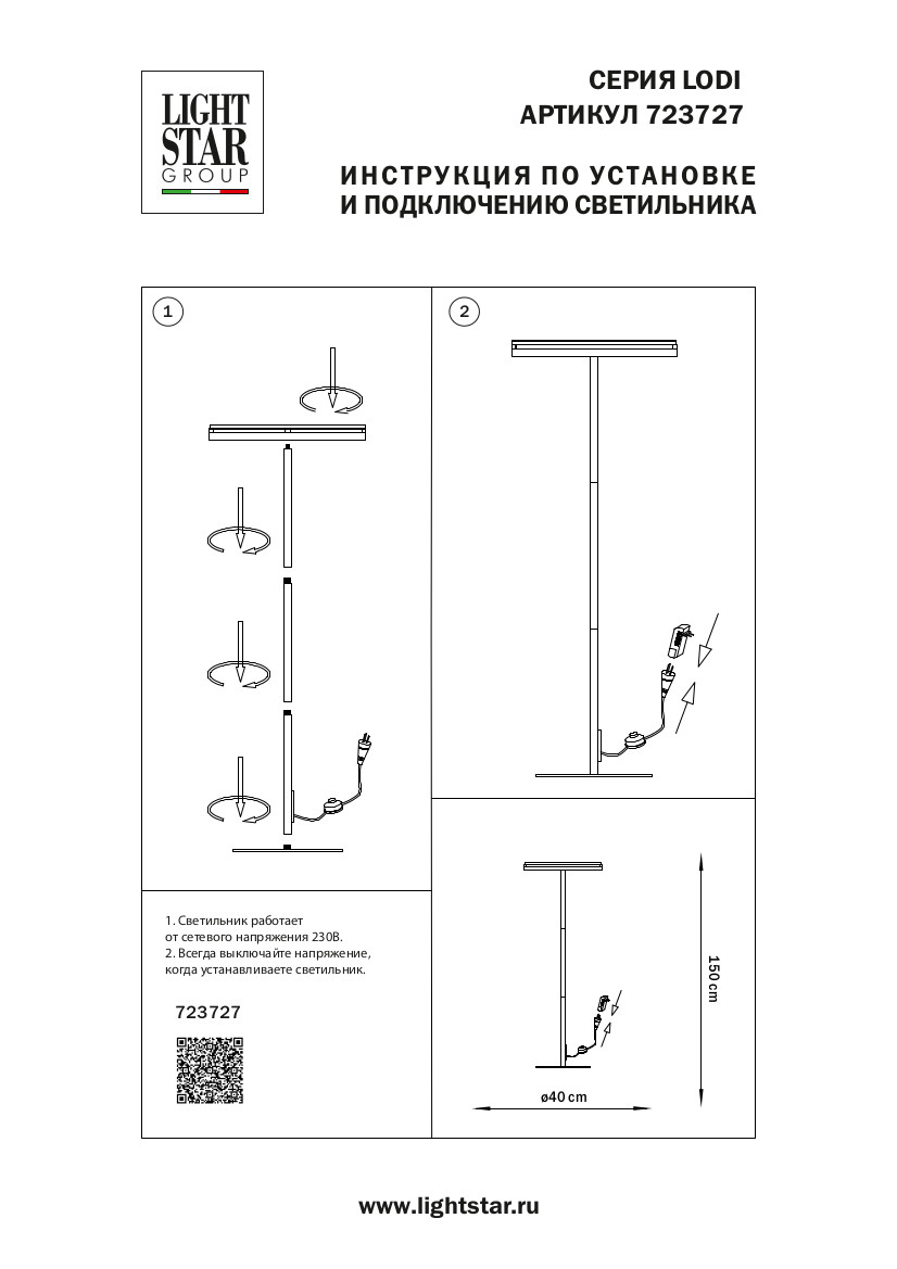 Торшер 40 см, 9W 3000K Lightstar Lodi 723727 Дерево; Черный
