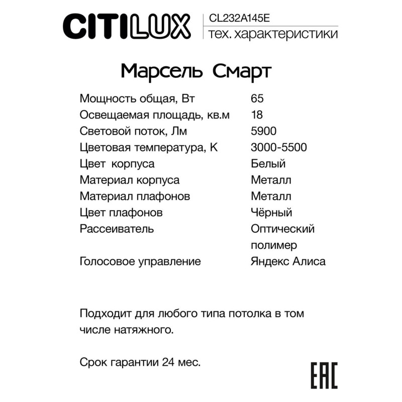 Светодиодный светильник 56 см, 65W, 3000-5500K, Citilux Марсель Смарт CL232A145E, коричневый