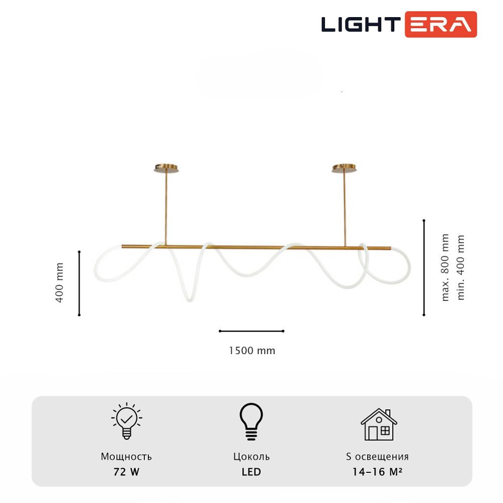 Подвесная люстра 150*50-85 см, 1*LED*72W, 3000-6000K, Lightera Nyasa LE117L-150GA WIFI, Латунь