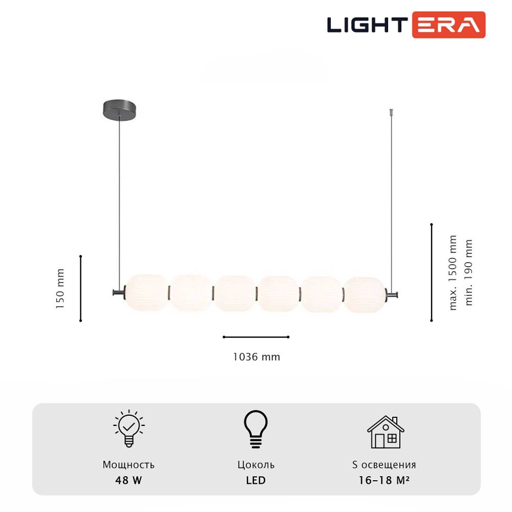 Светильник подвесной 100*15-150 см, 6*LED*8W, 3000-6000K, Lightera Lavish LE162L-6W WIFI, Черный
