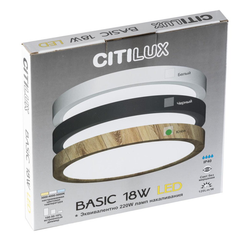 Светильник 18 см, 12W, 4000K Citilux CL738122N Бейсик Клен