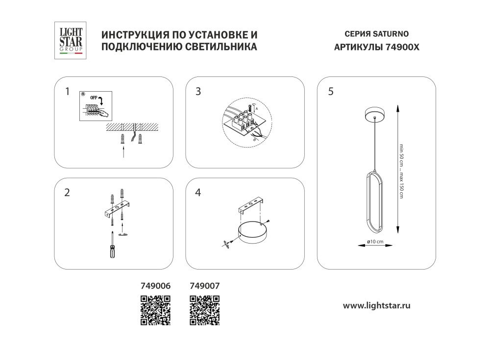 Люстра подвесная *10*43-250 см, LED*W, 3000K, Lightstar Saturno 749007, Черный