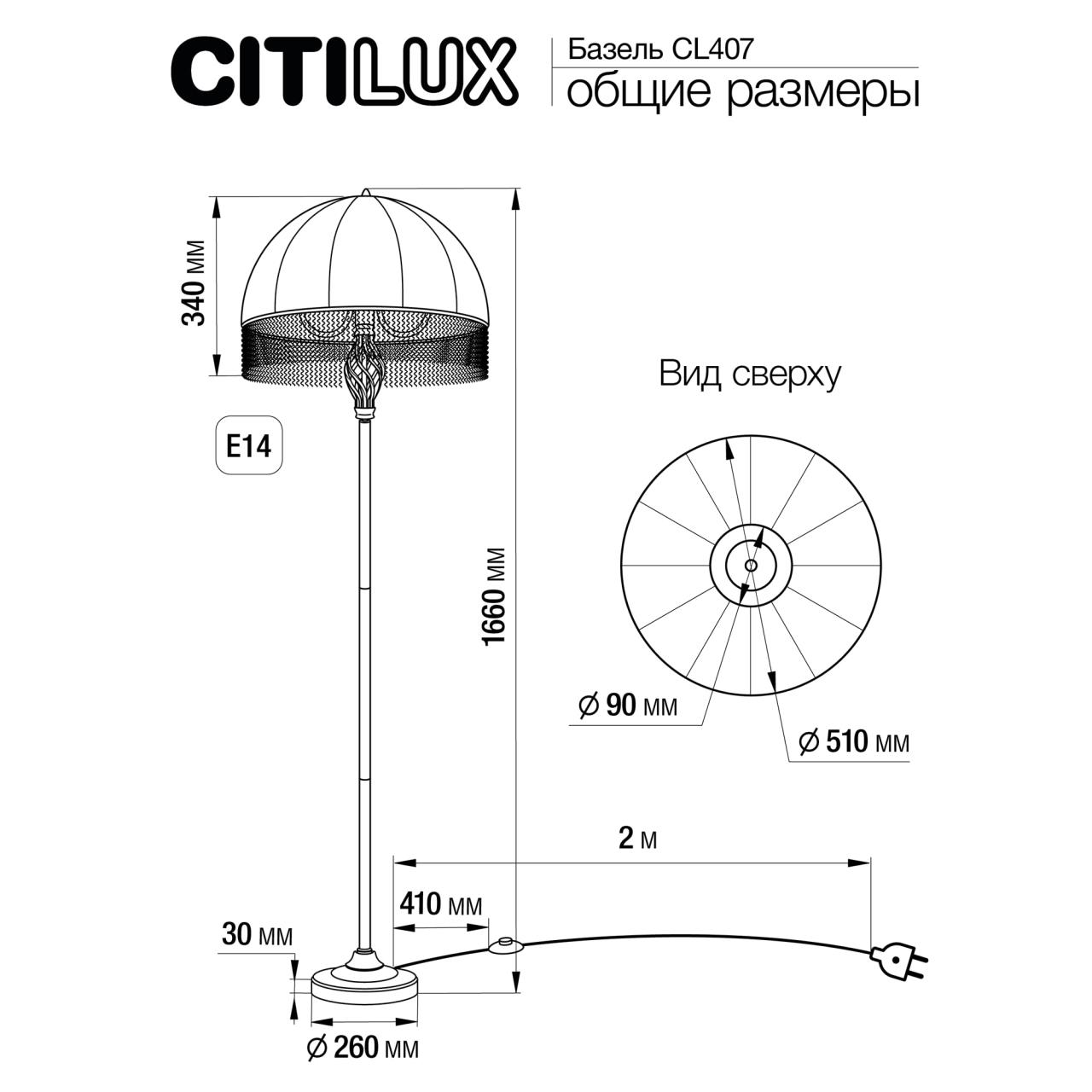 Торшер CL407923 Базель Патина+Красный