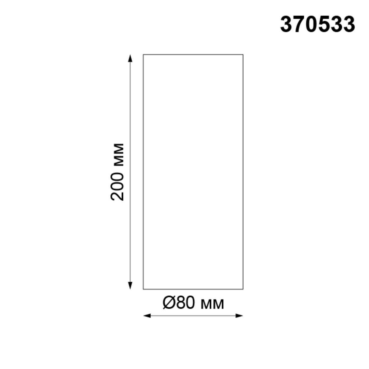 Светильник 8*8 см, GU10 W, Novotech Unite 370533 черный
