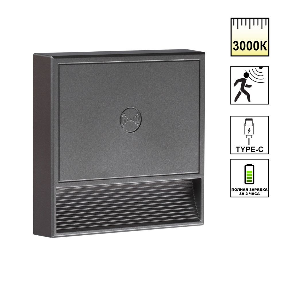 Подсветка для лестниц Novotech Over Vespera 0,4Вт 1000mAh Li-ion 359710, серый