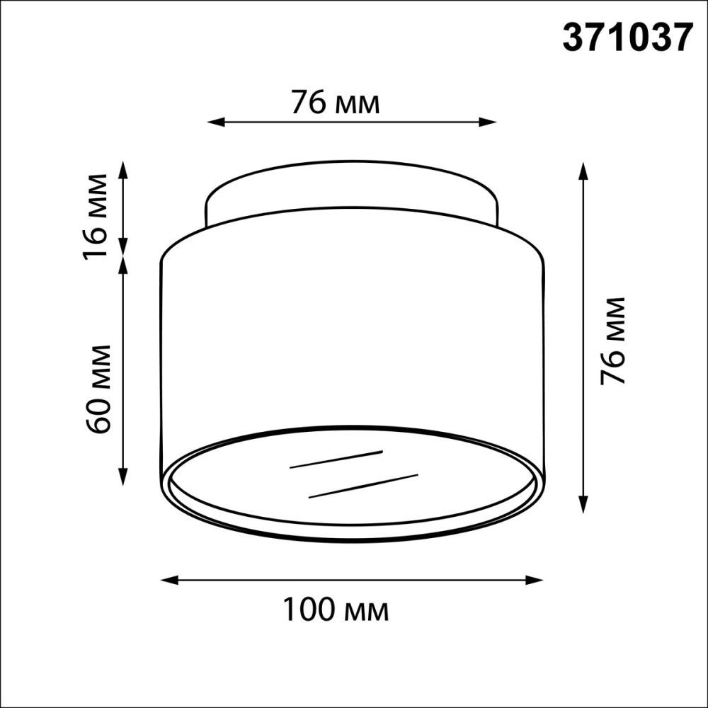 Светильник 10 см, Novotech 371037, белый
