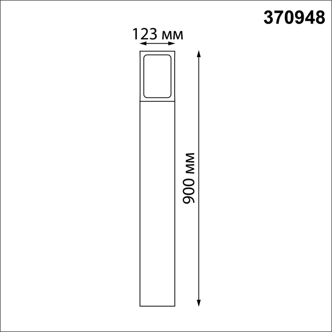 Светильник 90 см, Novotech Street 370948, серый