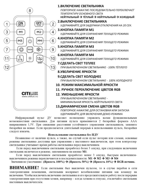 Светильник 38 см, 48W, 3000-5500К, 4100Lm, 16 м2 Citilux Симпла CL714K480G с пультом и RGB подсветкой 