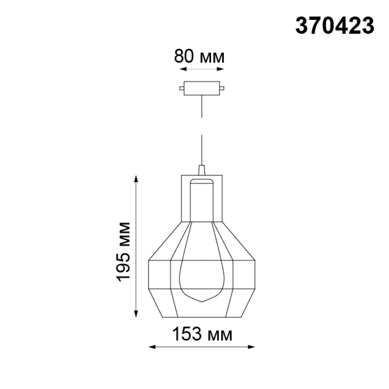 Трековый светильник Novotech Zelle 370423, черный, 19.5x15.3x15.3см, Е27, 50W