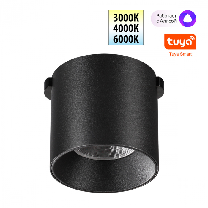 Трековый светильник 7 см, 6W, 3000-6000K, Novotech Easy Shino 359472, черный