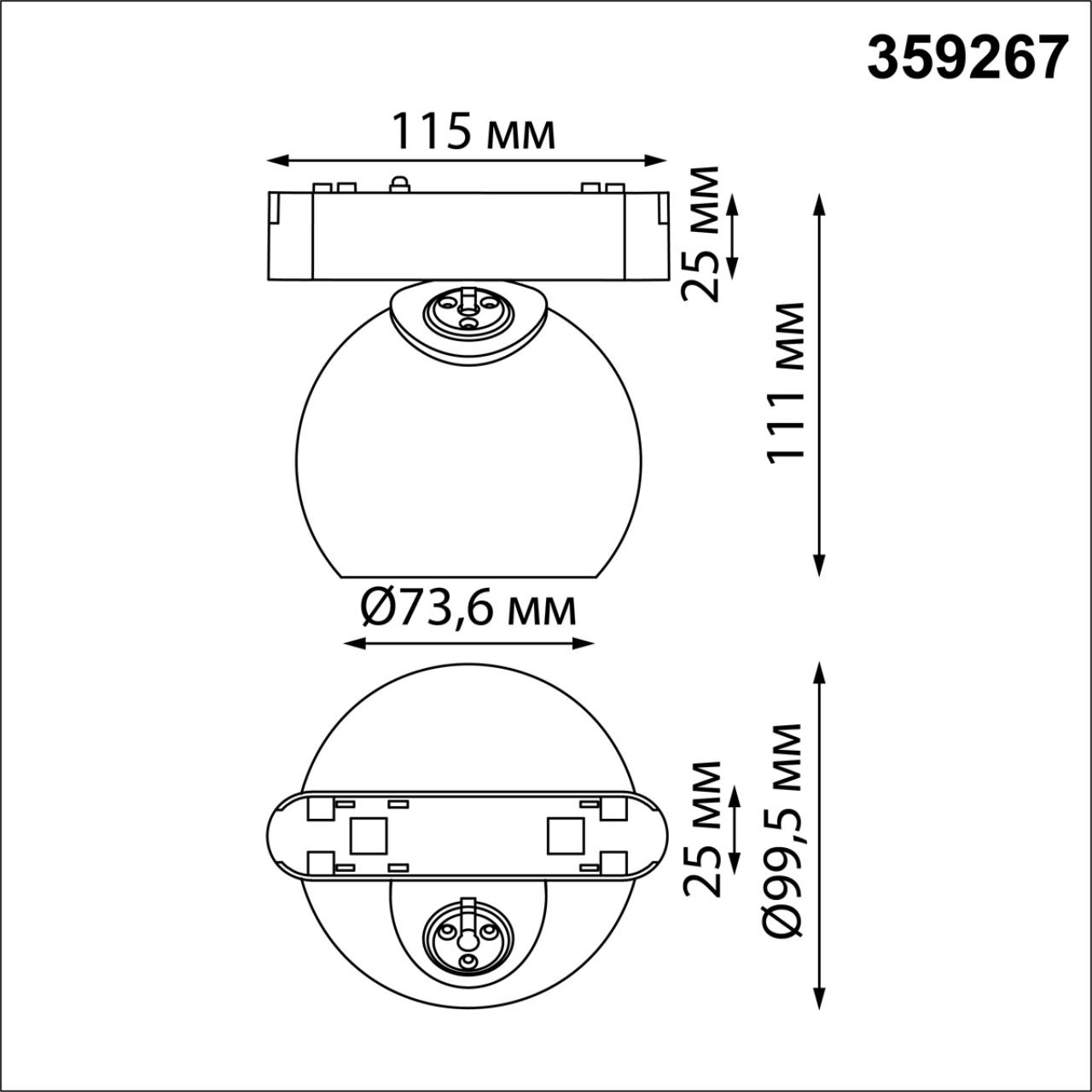 Трековый светильник для низковольтного шинопровода 11,5*10* см, LED 12W*3000 К, Novotech Shino Smal, белый, 359267