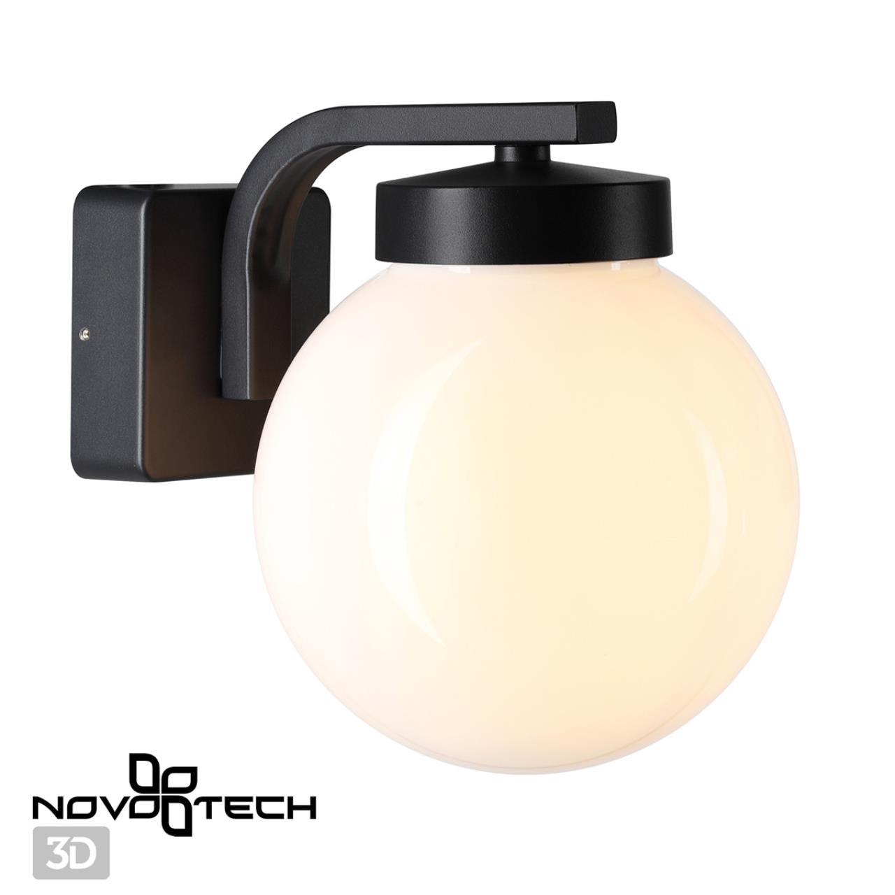 Светильник ландшафтный 20*27*25 см, E27 40 W, К Черный Novotech Street 370953 IP54