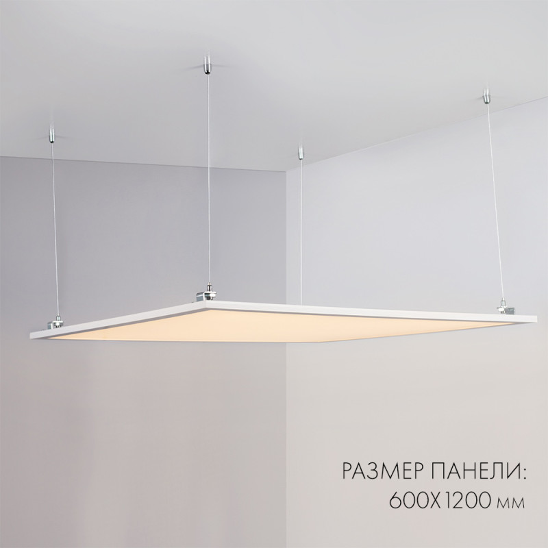 Офисный светильник Arlight 023156(1) 119,5*59,5*1,12 см, 48W, белый (теплый)K,