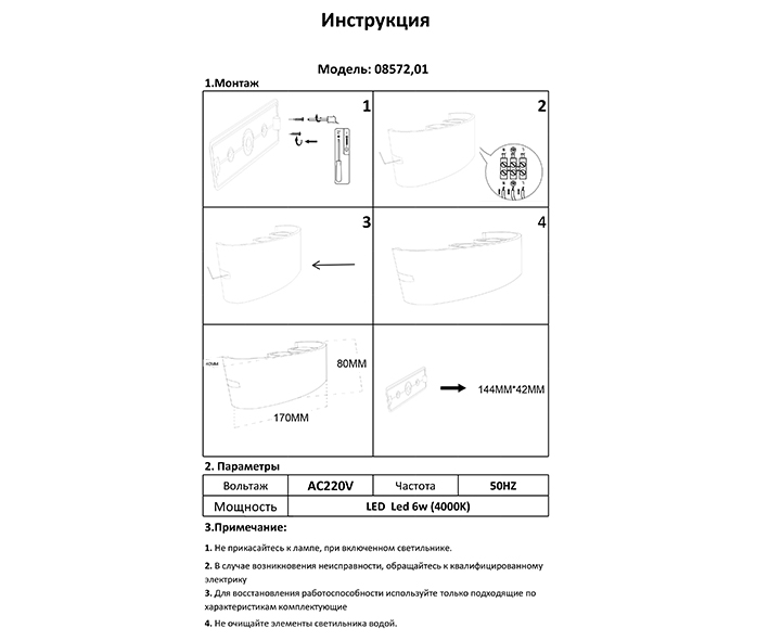 Подсветка Kink Light ЭЛЕОН 08572,01 белый