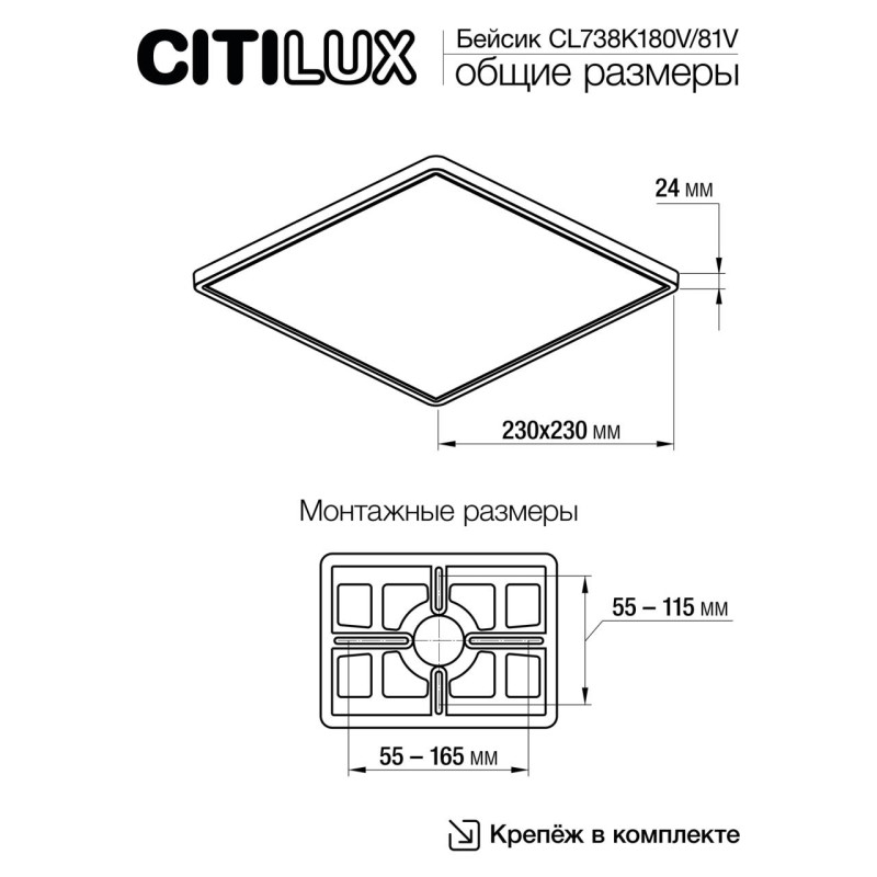 Светильник накладной 23*23*4 см LED 18W*Мульти Citilux Бейсик CL738K181V Черный