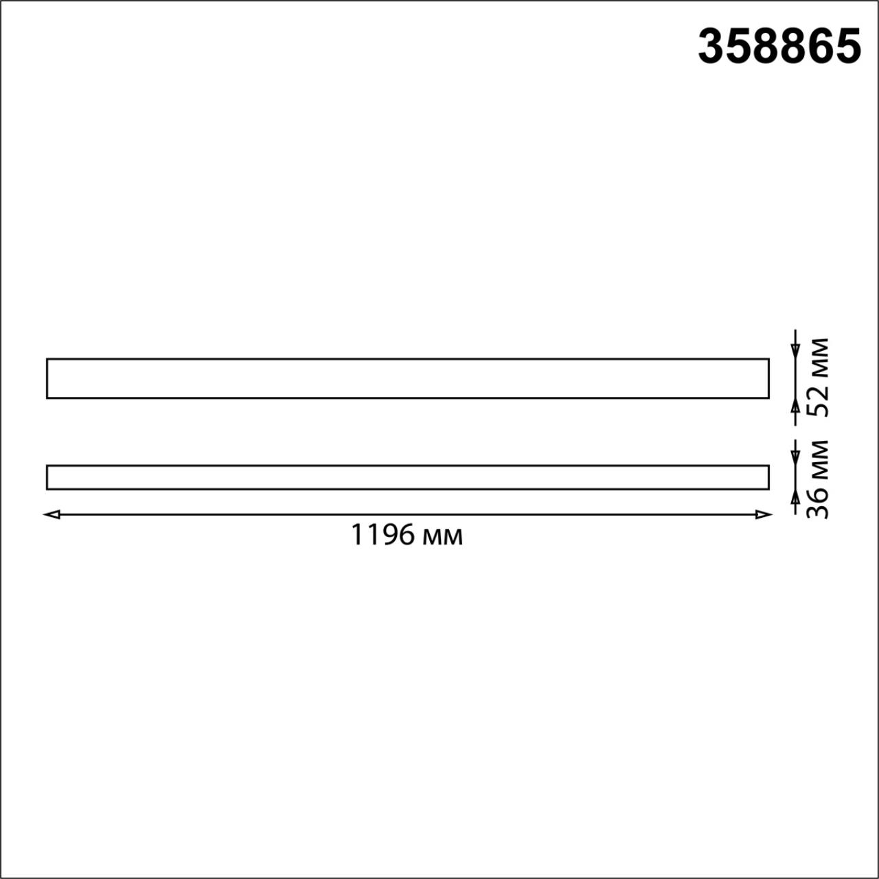 Светодиодный светильник 120 см, 40W, 4000K, Novotech Iter 358865, белый