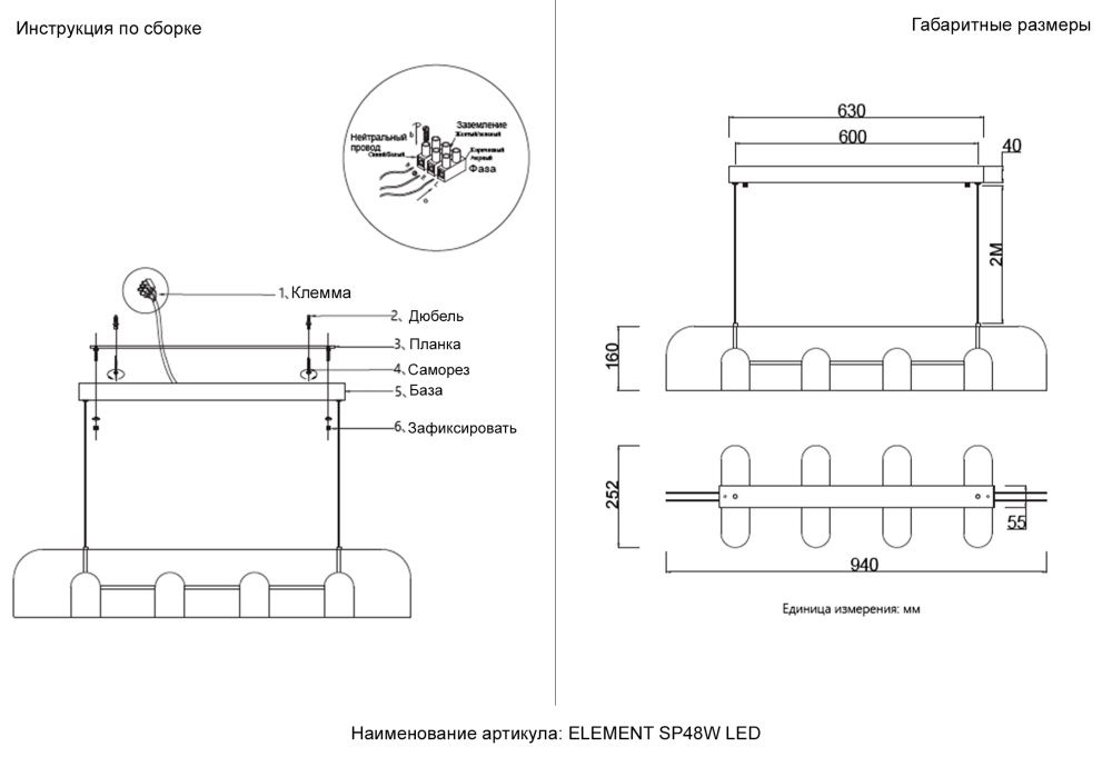 Светильник подвесной 94*25,2*16-220 см, *LED*48W, 4000K, Crystal Lux Element ELEMENT SP48W LED BLACK, Черный