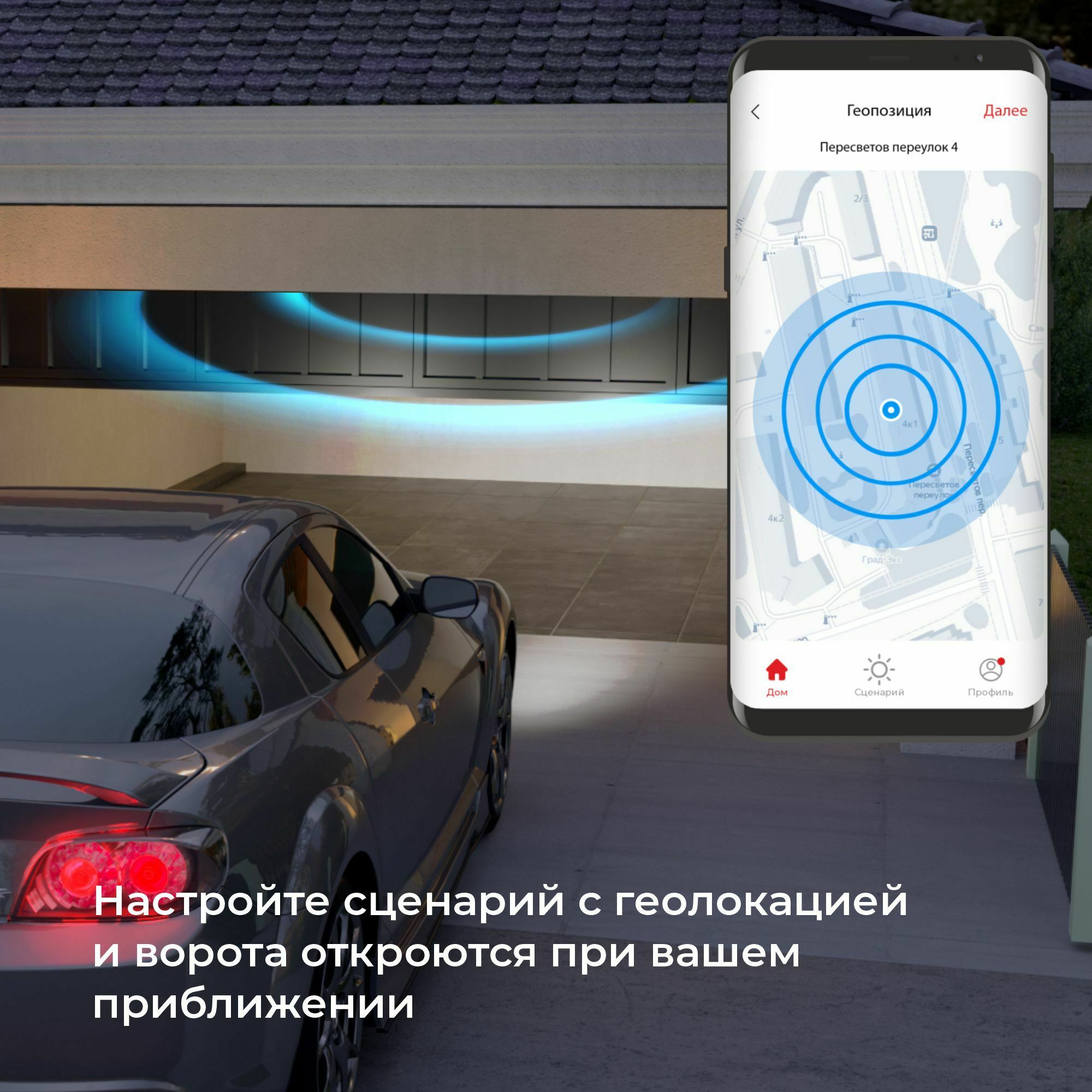 Умное реле для жалюзи и штор 76008/00 Elektrostandard
