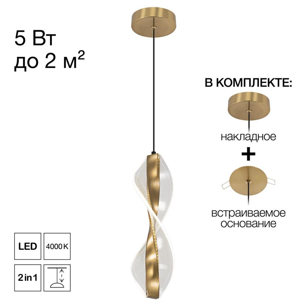 Светильник 13 см, 5W, 4000K, Citilux VIND CL214011, бронза