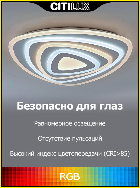Светильник 48 см, 75W, 3000-5500К с Алисой Citilux Триест CL737A34E, белый