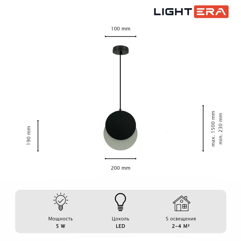 Светильник подвесной *27-200 см, 1*LED*5W, 3000-6000K, Lightera Como LE134L-20B, Черный