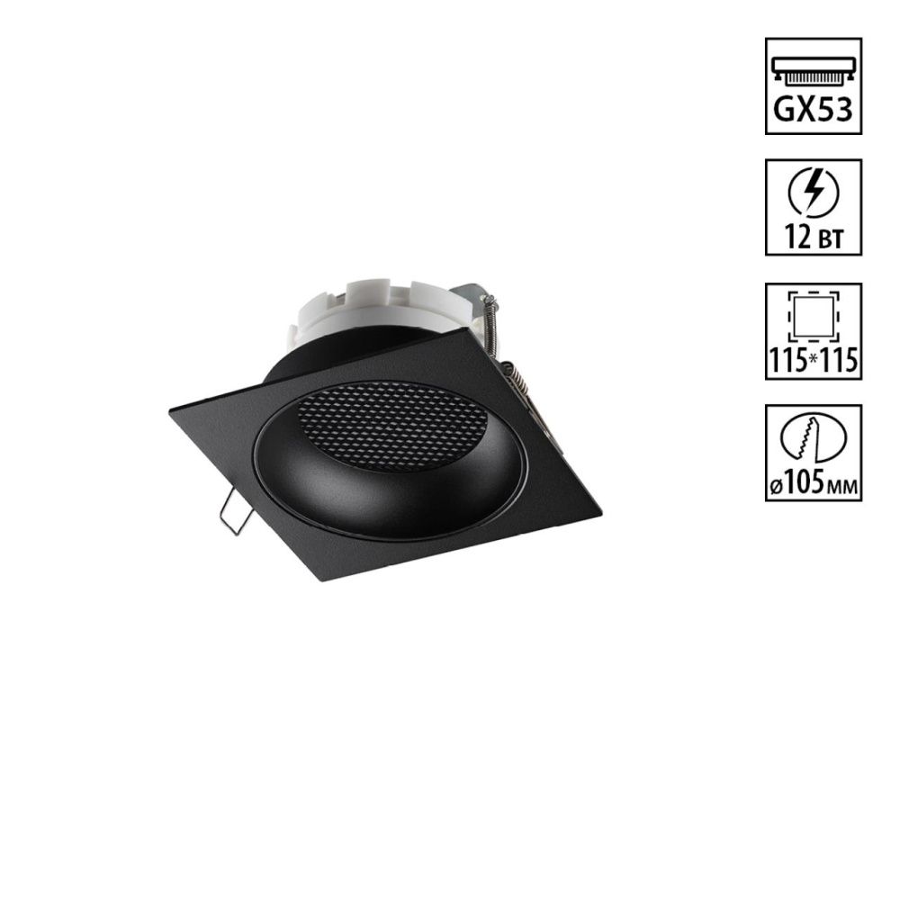 Светильник встраиваемый 12*12*3 см, вр 10,5 см, 1*GX53*12W, Novotech Gemini 371006, черный