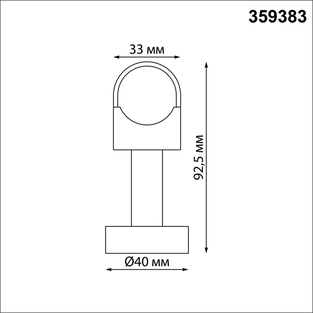 Заглушка торцевая 2,8*2,8*9 см, Novotech Glat 359378