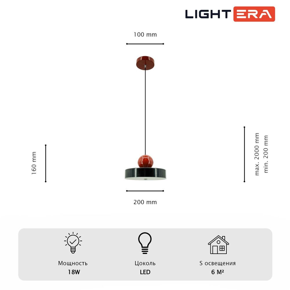 Светильник подвесной *22-200 см, 1*LED*18W, 3000K, Lightera Laguna LE121L-20B, Черный
