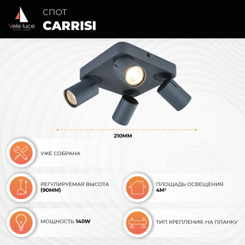 Спот 21*21*9 см, 4*GU10 серый Vele Luce Carrisi VL8067S04