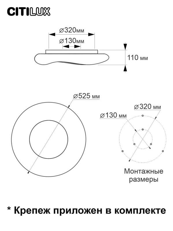 Светильник 52 см, 65W, 3000K-5500K Citilux Стратус Смарт CL732A520G белый