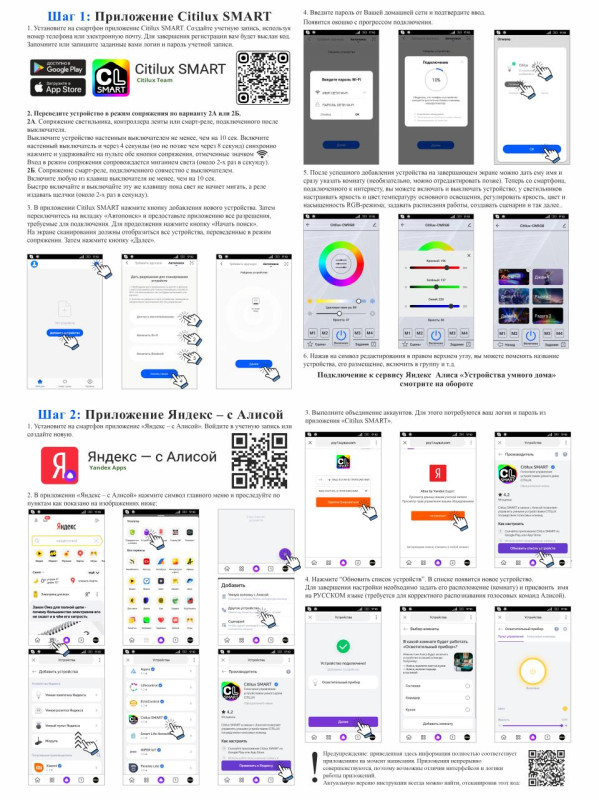 Светильник  67 см, 115W, 3000K-5500K Citilux Старлайт Смарт CL703A103G бронза