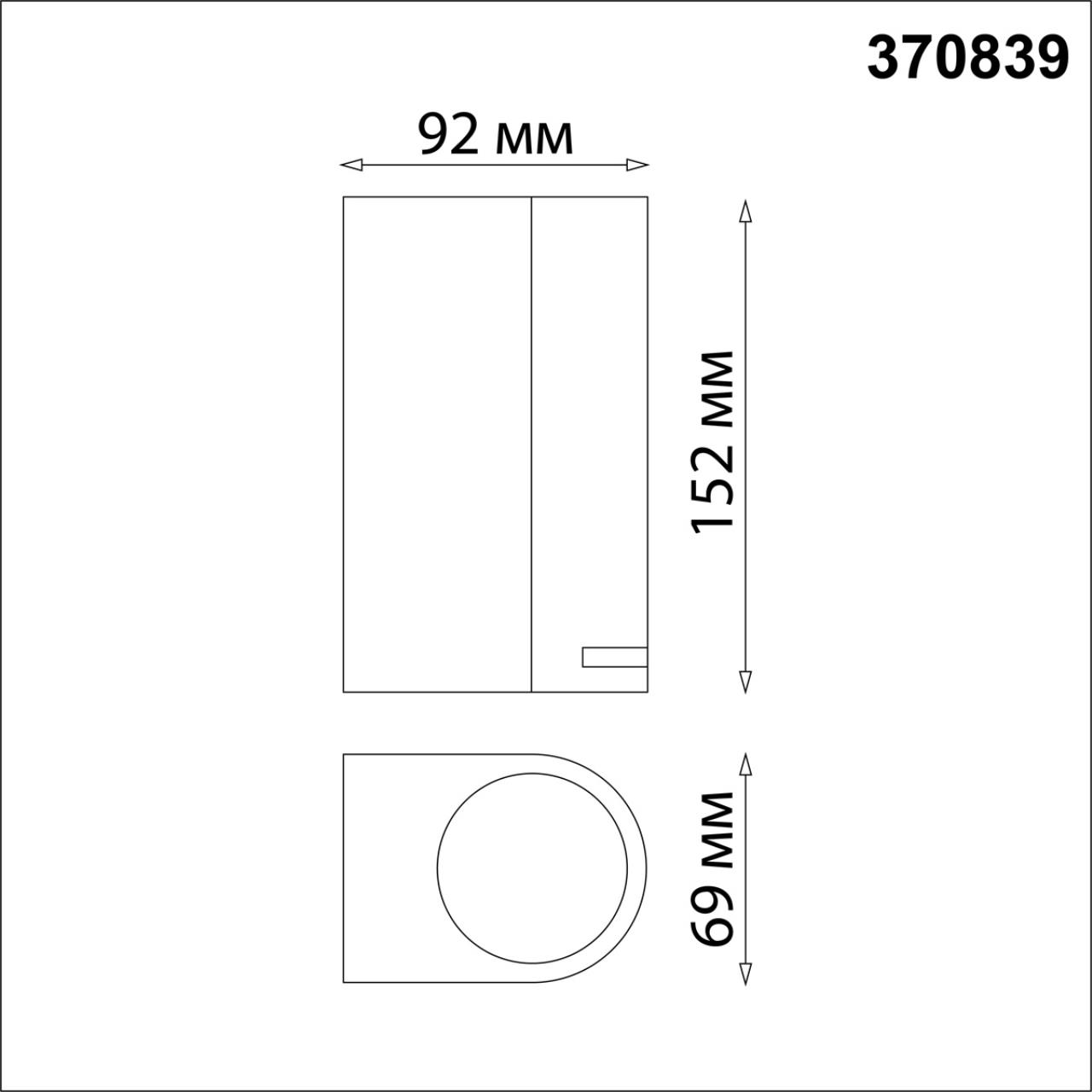 Светильник 15 см, Novotech Landscape 370839, черный
