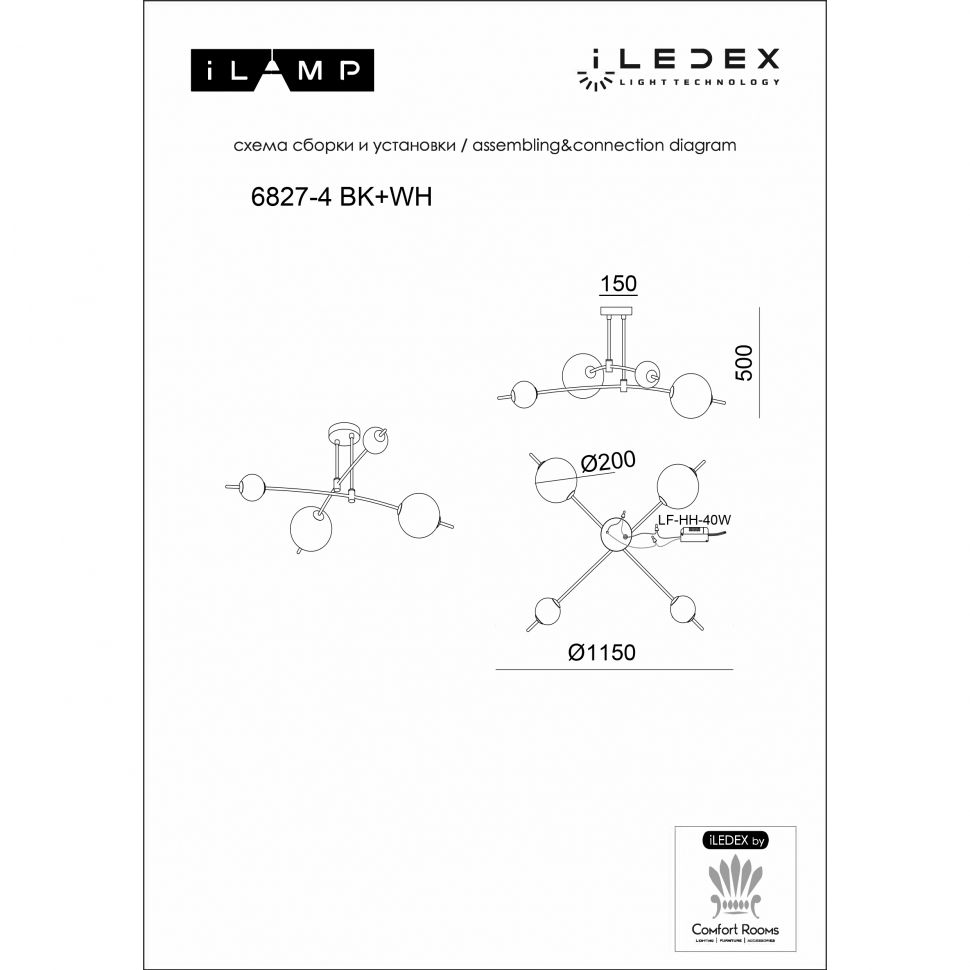 Светильник 128-50 см, LED*40W, 3000K, iLedex Epical 6827-4 BK+WH, Черный