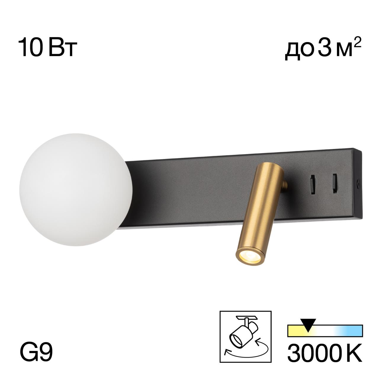 Светильник 29 см, G9+LED, 3000K, Citilux Декарт CL704451, черный-бронза