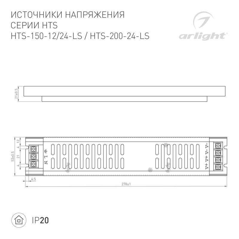 Блок питания для светодиодной ленты Arlight 023140 27,8*5,3*2,1 см, 150W, K,