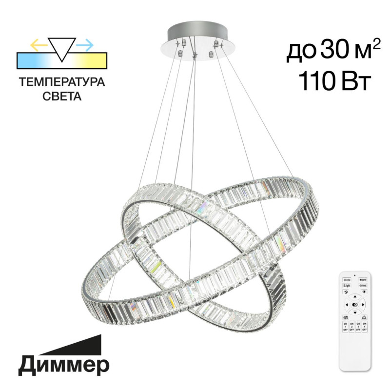 Люстра Citilux CL338281 Чезаре Хром